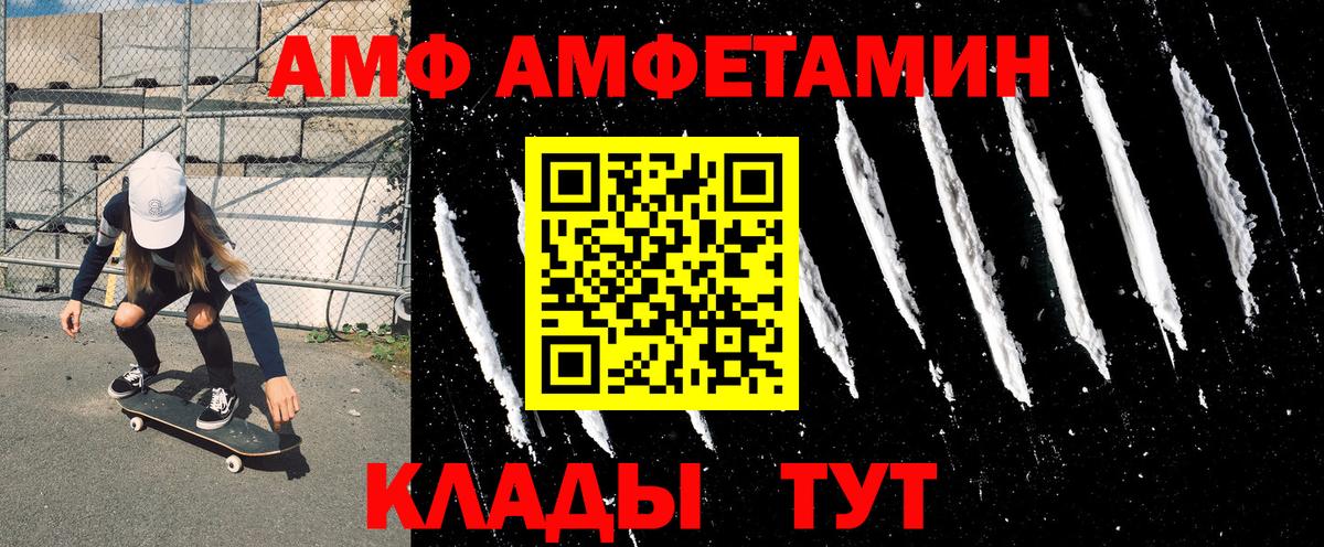 АМФ 98% Назрань