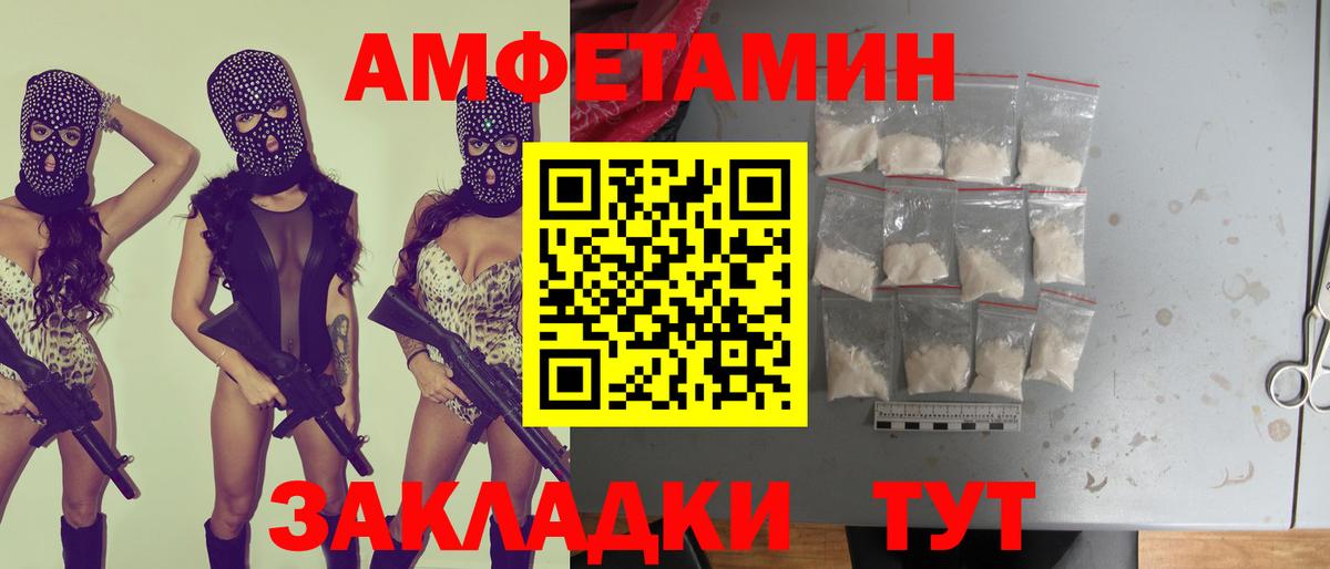 АМФЕТАМИН  Amphetamine  Вход с VPN  АМФ Розовый  Назрань 
