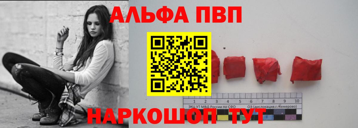 Alpha PVP кристаллы  Вход с VPN  наркошоп  APVP крисы CK  Назрань  Альфа ПВП VHQ 