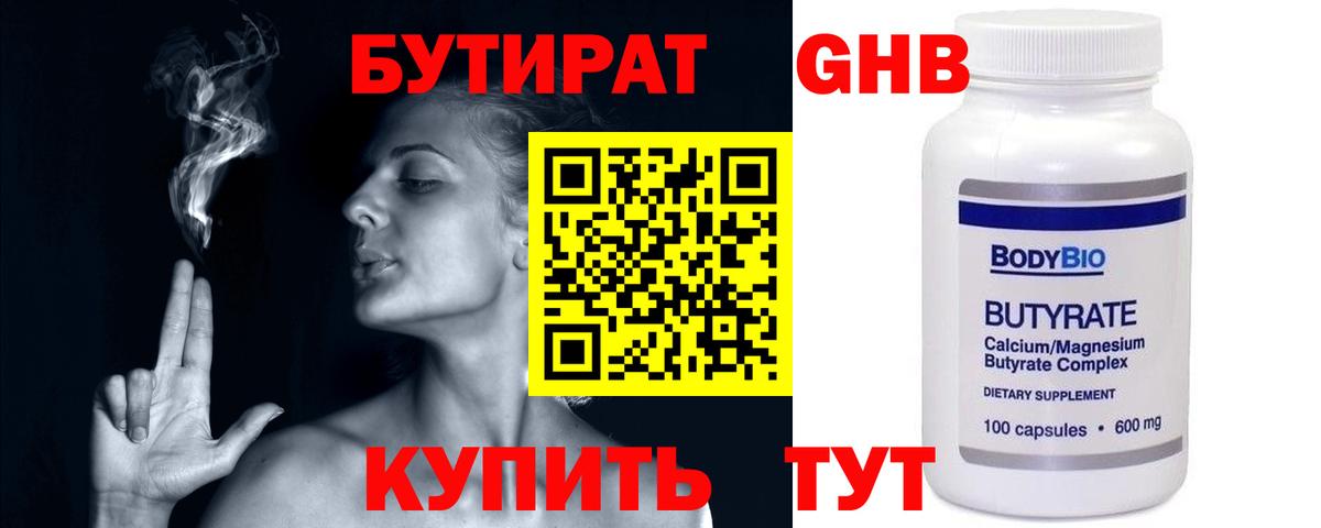 Бутират вода  Бутират  Назрань  Вход с VPN 