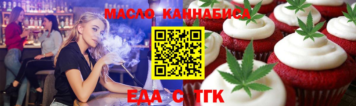Canna-Cookies марихуана  Вход с VPN  Назрань 