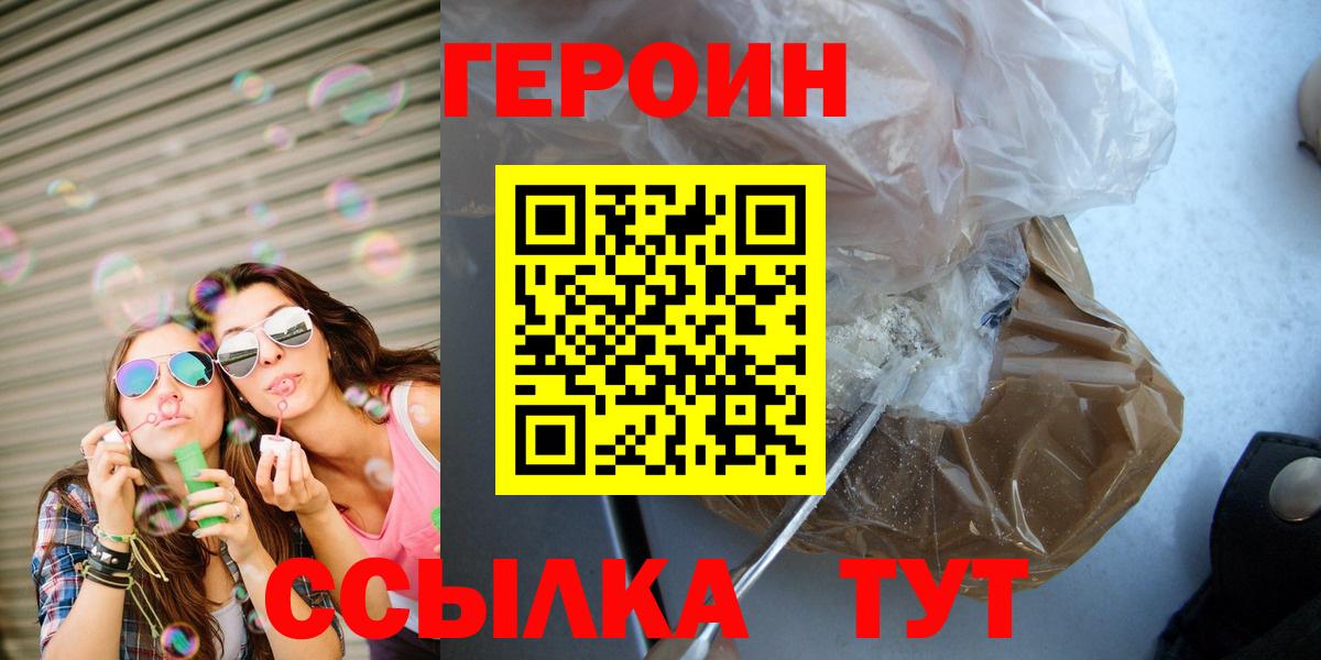 ГЕРОИН хмурый Назрань