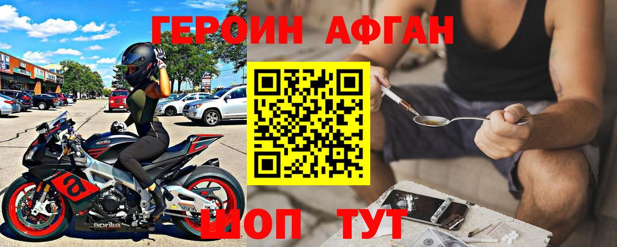 Героин  Вход с VPN  Назрань  ГЕРОИН герыч 