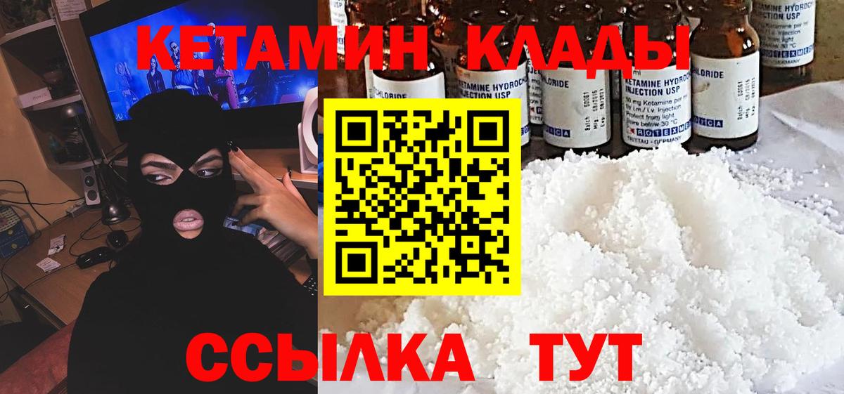 Назрань  Кетамин VHQ  КЕТАМИН ketamine  Вход с VPN 