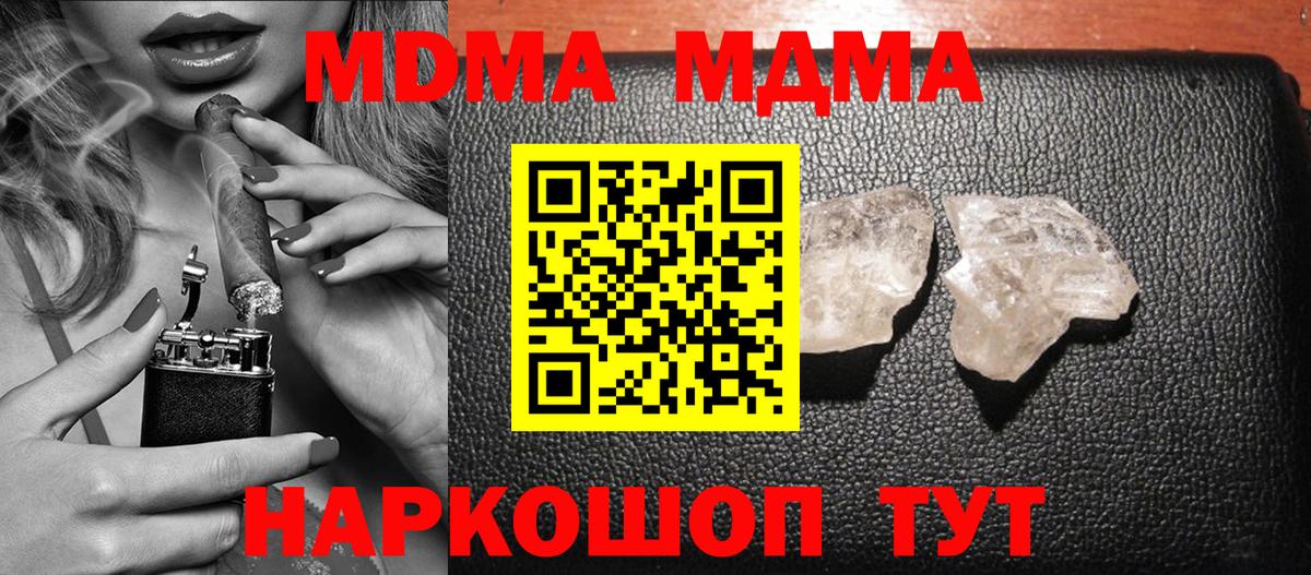 Назрань  МДМА VHQ  MDMA  Вход с VPN  MDMA crystal 