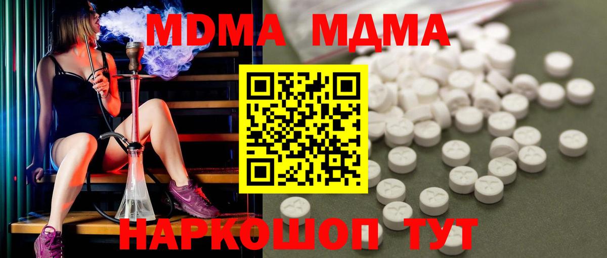 MDMA VHQ Назрань