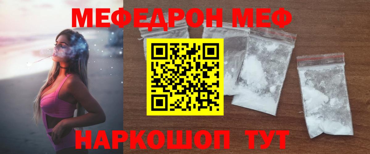 Мефедрон кристаллы Назрань