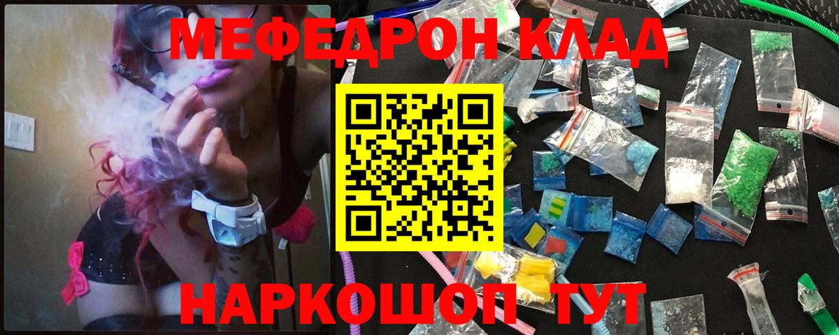 МЕФ  Вход с VPN  Меф кристаллы  Меф  Мефедрон мука  Назрань 