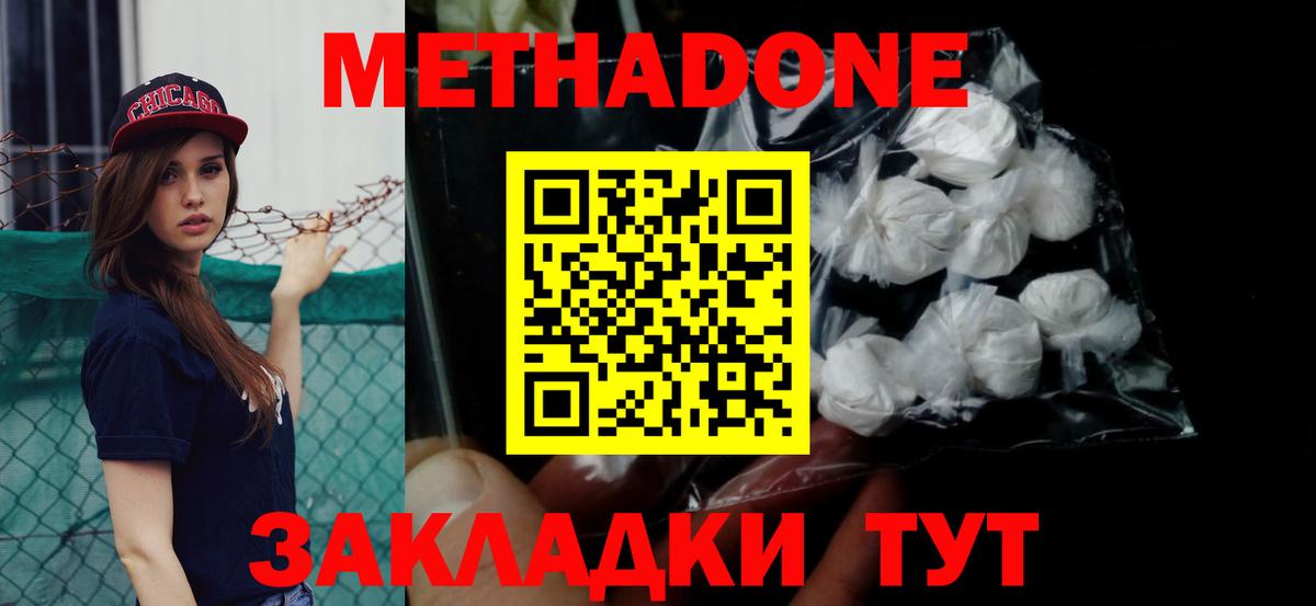 МЕТАДОН VHQ  Вход с VPN  Назрань 