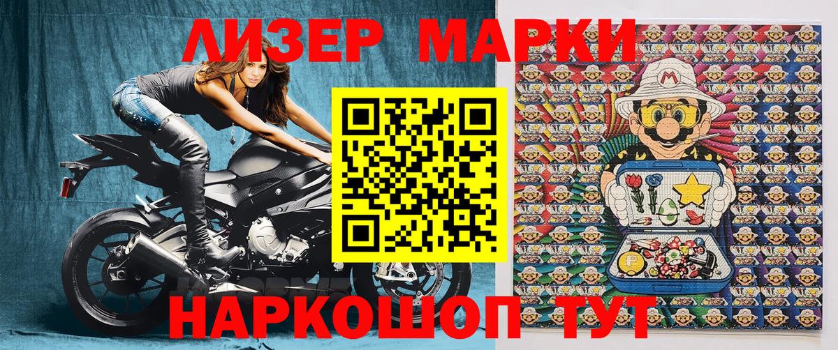 Назрань  Наркотические марки 1,8мг  купить наркотики цена  Вход с VPN 