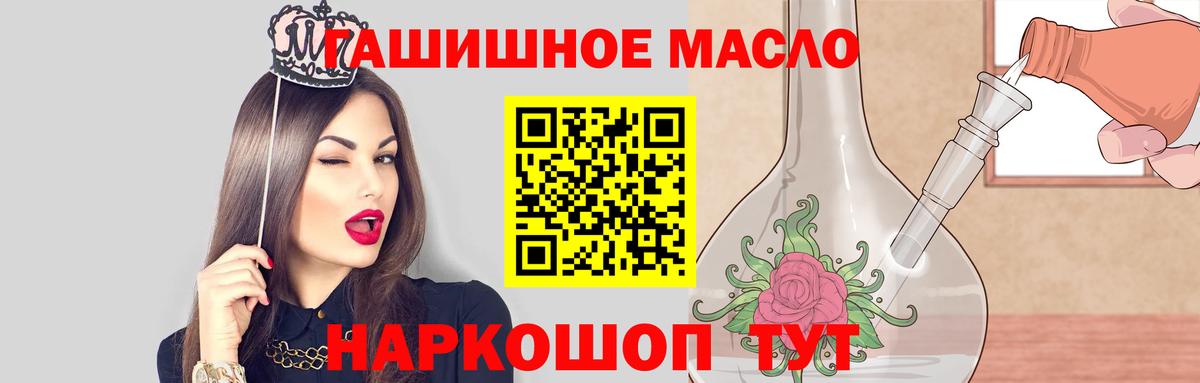 Назрань  Дистиллят ТГК гашишное масло  Вход с VPN  Дистиллят ТГК вейп 